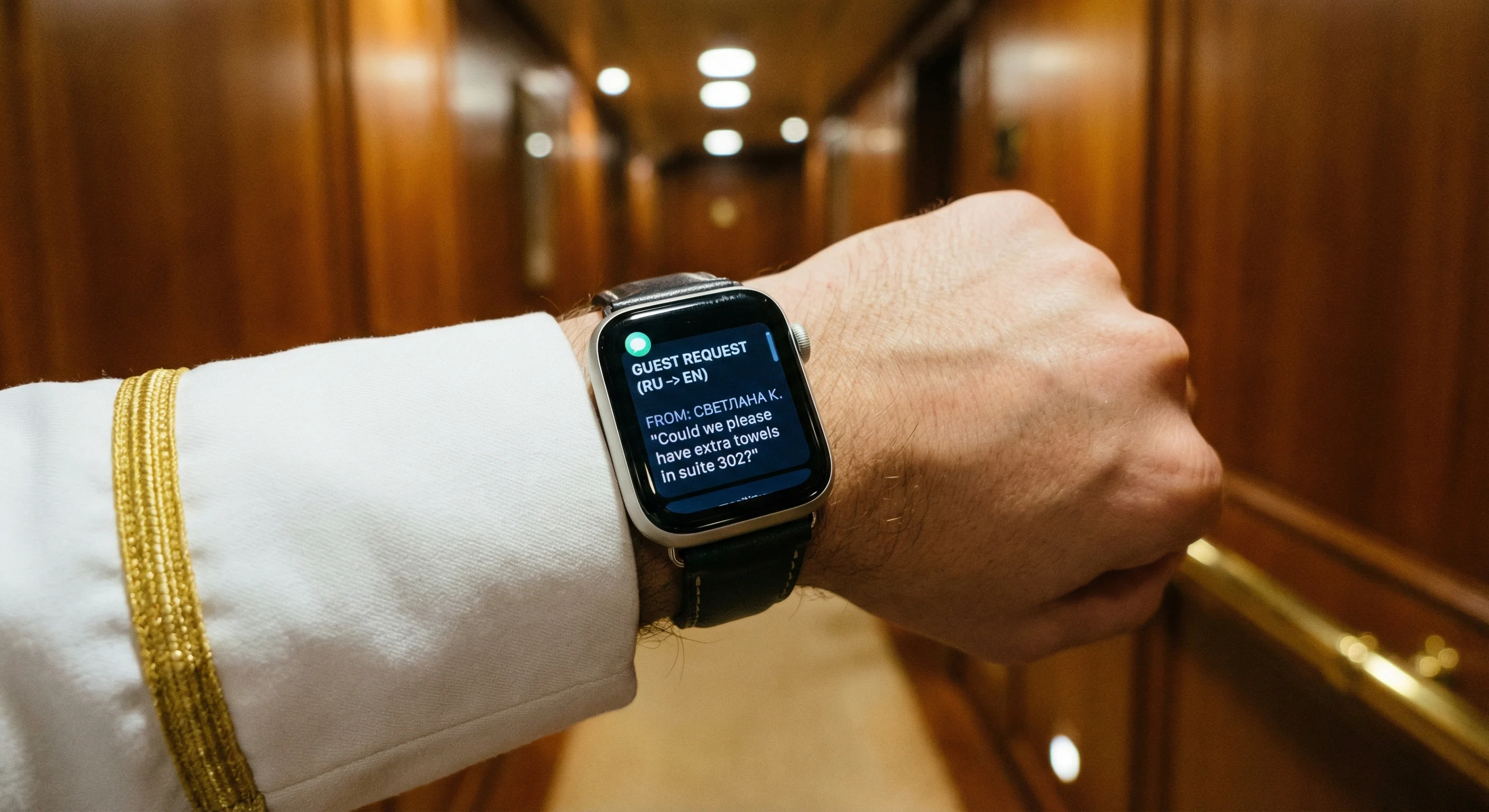 OBEDIO smartwatch showing translated guest request